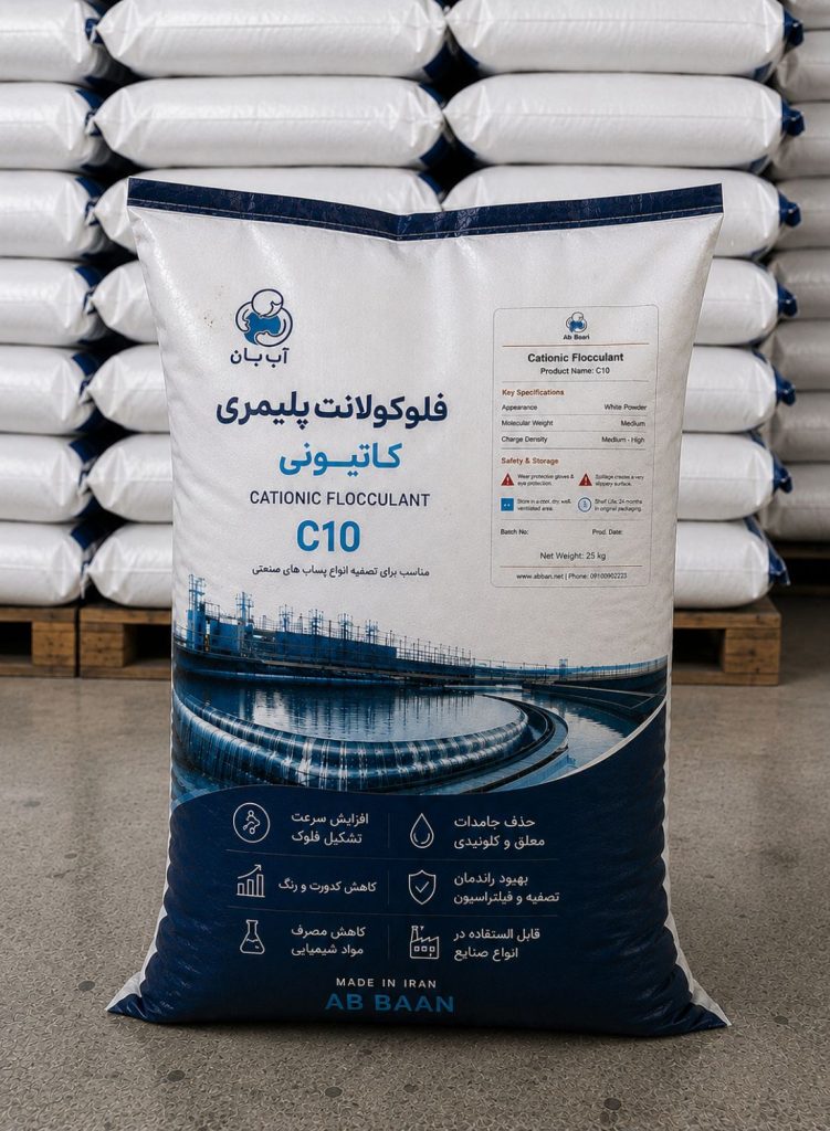 فلوکولانت کاتیونی C10